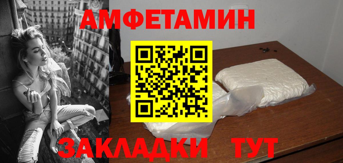 Зеленокумск  Amphetamine Premium  Вход с VPN 