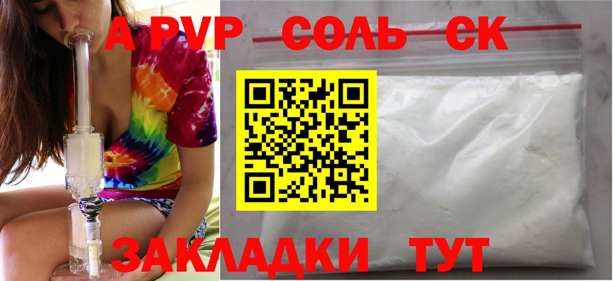 Alfa_PVP крисы CK  Вход с VPN  Зеленокумск 