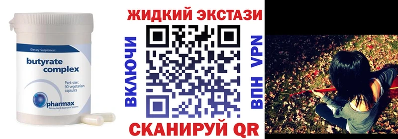 купить наркоту  Зеленокумск  БУТИРАТ BDO 
