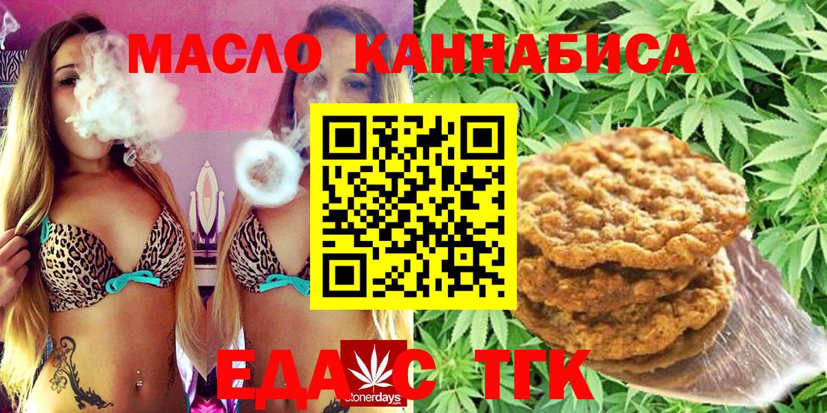 Canna-Cookies конопля Зеленокумск