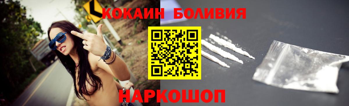 COCAIN  Вход с VPN  Зеленокумск  КОКАИН 97% 