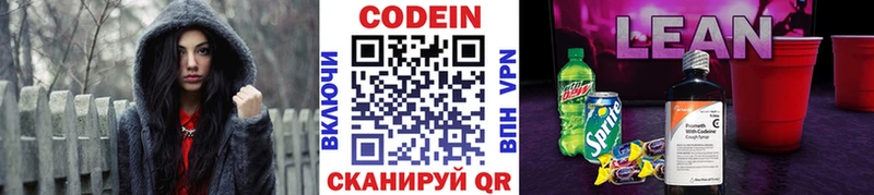 цены наркотик  Зеленокумск  Кодеин напиток Lean (лин) 