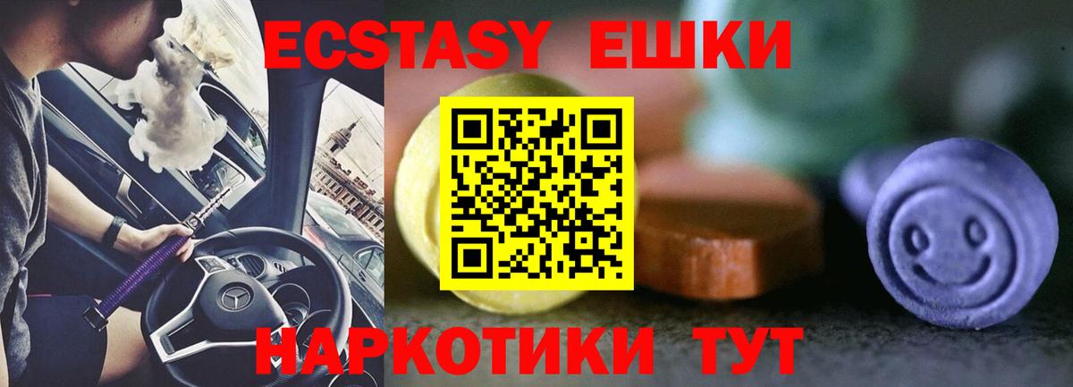 Ecstasy 280мг  ЭКСТАЗИ TESLA  Зеленокумск  Вход с VPN 