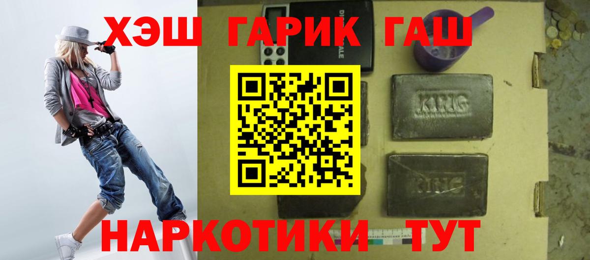 Гашиш  Вход с VPN  Зеленокумск  ГАШИШ гарик 