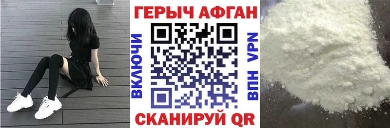 Героин Heroin  закладка  Зеленокумск 