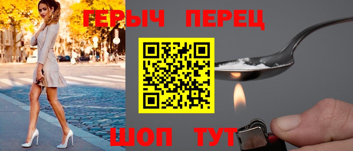 ГЕРОИН Heroin Зеленокумск