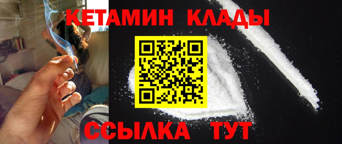 Зеленокумск  КЕТАМИН ketamine  Вход с VPN 