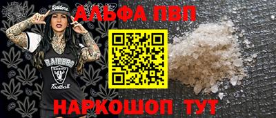 альфа пвп VHQ Кингисепп