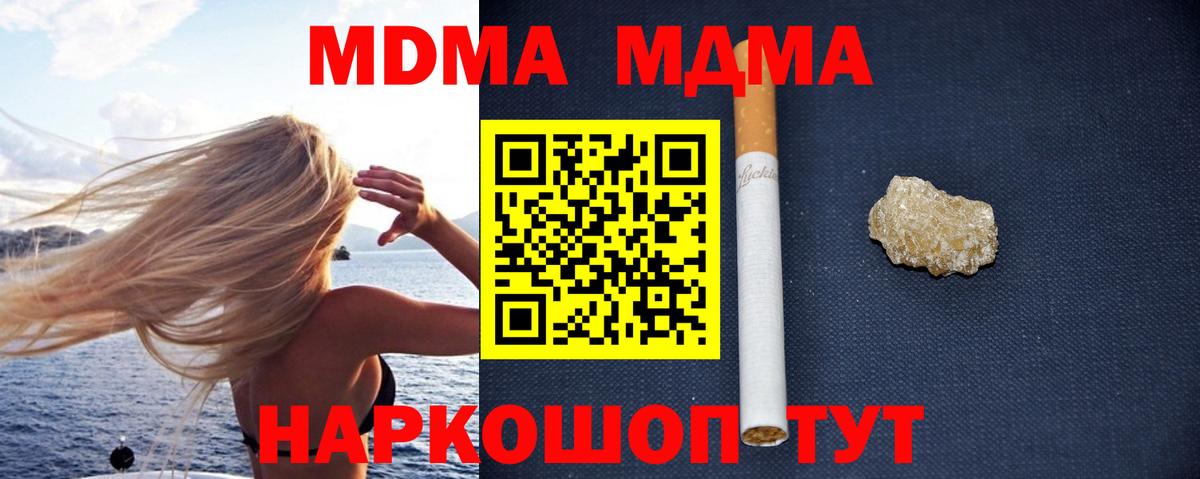 Зеленокумск  МДМА молли  МДМА Molly  Вход с VPN 