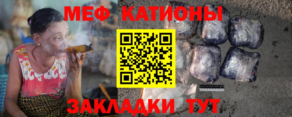 Зеленокумск  МЯУ-МЯУ мяу мяу  МЕФ  Вход с VPN  МЯУ-МЯУ VHQ 