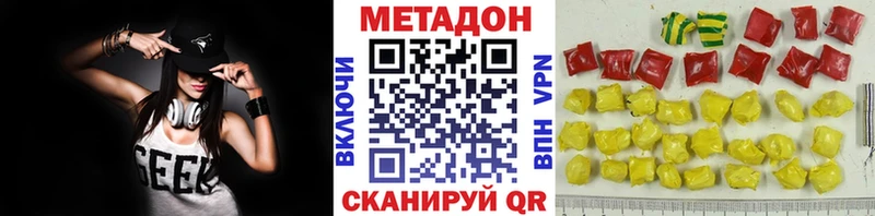 Метадон белоснежный  как найти наркотики  даркнет официальный сайт  Зеленокумск 