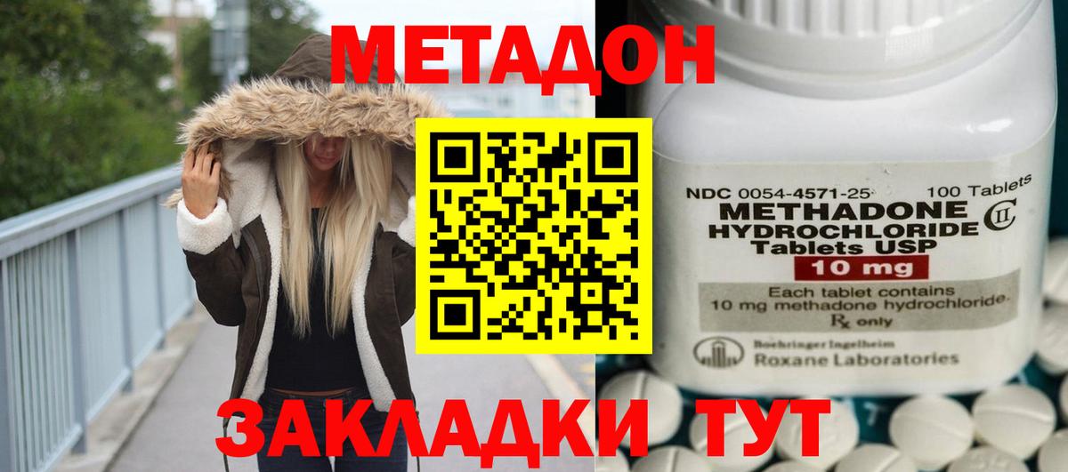 Зеленокумск  это как зайти  Вход с VPN  МЕТАДОН VHQ 