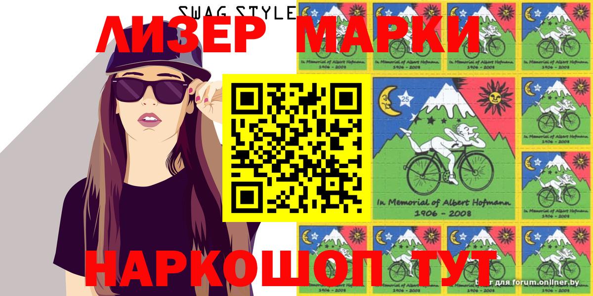 Марки 25I-NBOMe 1500мкг  Марки 25I-NBOMe  Вход с VPN  Зеленокумск  Марки 25I-NBOMe 1500мкг 