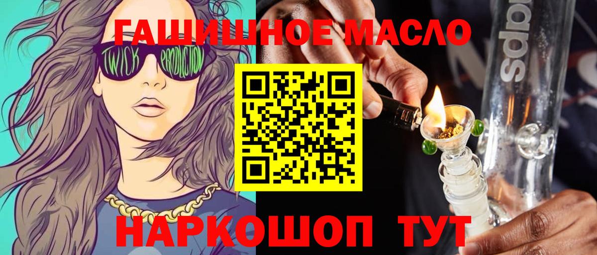 Дистиллят ТГК вейп с тгк  Вход с VPN  Зеленокумск  где продают наркотики  Дистиллят ТГК концентрат 