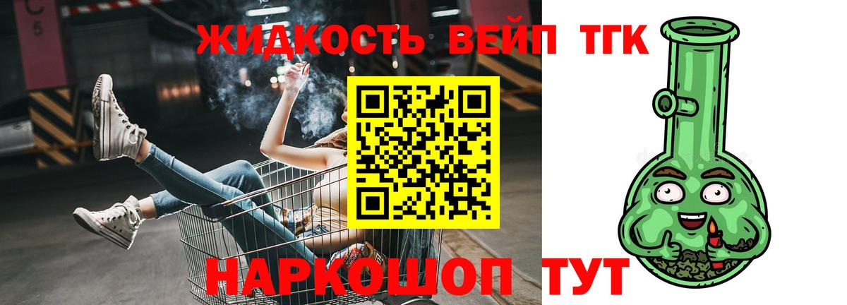 ТГК концентрат Зеленокумск